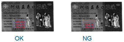 药品包装袋检测